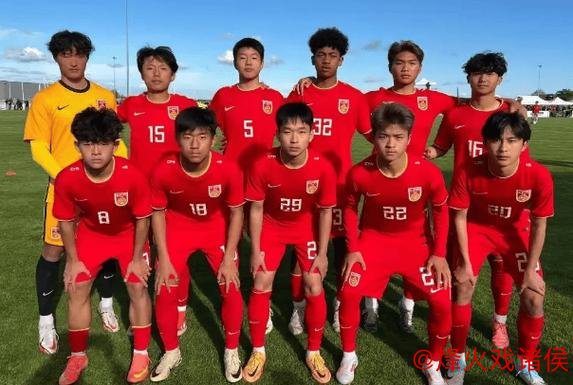 09国少全新阵容出征四国赛，球员与主帅双重考验