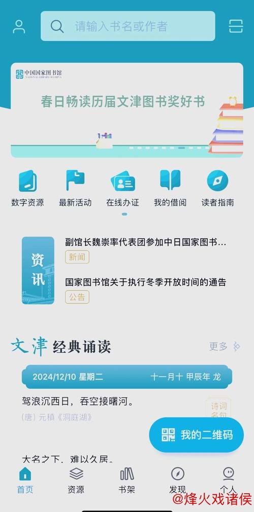 10家古籍收藏机构共同推出第11次古籍数字化资源 10家古籍收藏机构共同推出第11次古籍数字化资源