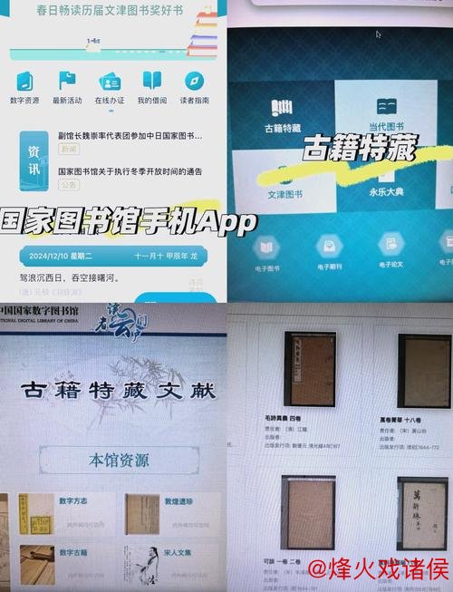 10家古籍收藏机构共同推出第11次古籍数字化资源 10家古籍收藏机构共同推出第11次古籍数字化资源