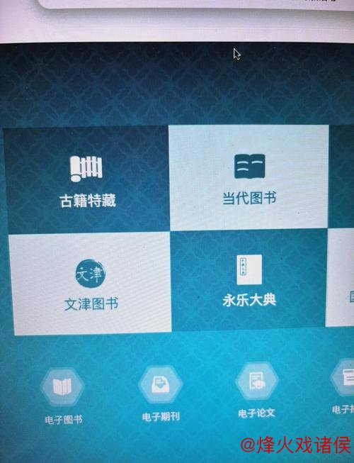 10家古籍收藏机构共同推出第11次古籍数字化资源 10家古籍收藏机构共同推出第11次古籍数字化资源