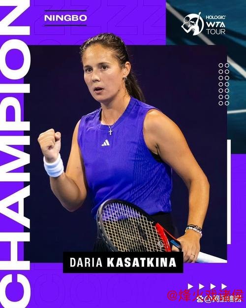宁波赛袁悦搭档夺双打冠军 卡萨金娜赢得职业生涯第8冠 宁波赛袁悦搭档夺双打冠军 卡萨金娜赢得职业生涯第8冠