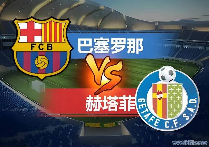 西甲-孔德建功 巴萨客场与赫塔菲1-1握手言和