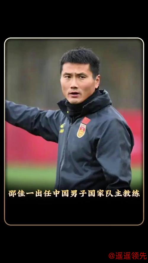 安东尼奥上调国足？别急！ 选择邵佳一更需给予信任