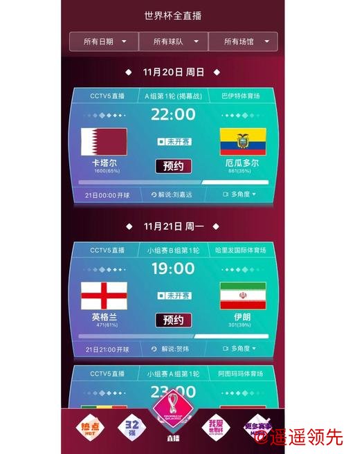 2026世界杯滚球APP下载指南 2026世界杯滚球APP下载指南