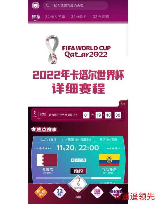 2026世界杯滚球APP下载指南 2026世界杯滚球APP下载指南